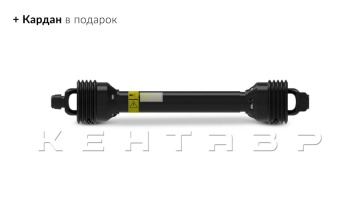 Почвофреза Кентавр (1,4 м)